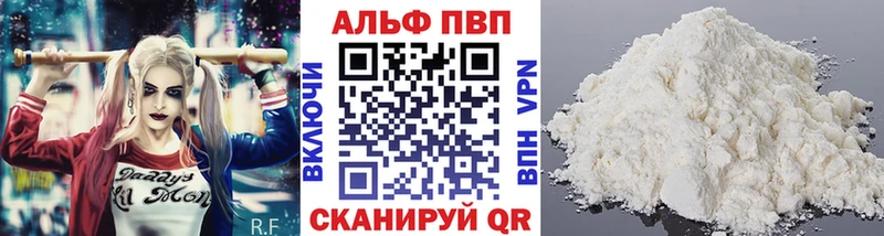 Alpha-PVP кристаллы  Купить где  Курганинск 