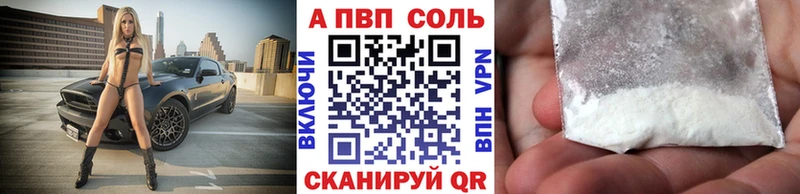 Alpha-PVP Crystall Курганинск