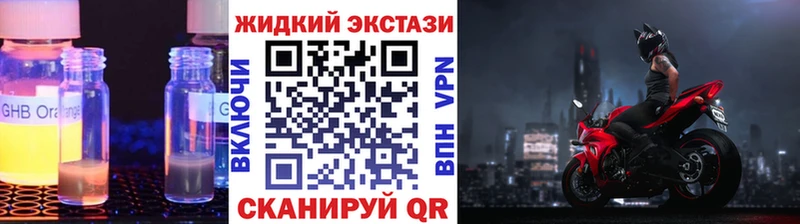Бутират бутик Купить закладки Курганинск