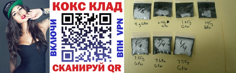 Купить закладки  Курганинск  КОКАИН 97% 