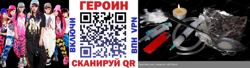 ГЕРОИН VHQ  Купить закладки  Курганинск 