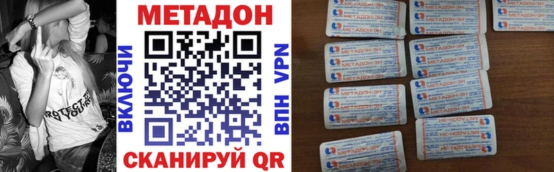 Купить закладки  Курганинск  Метадон белоснежный 